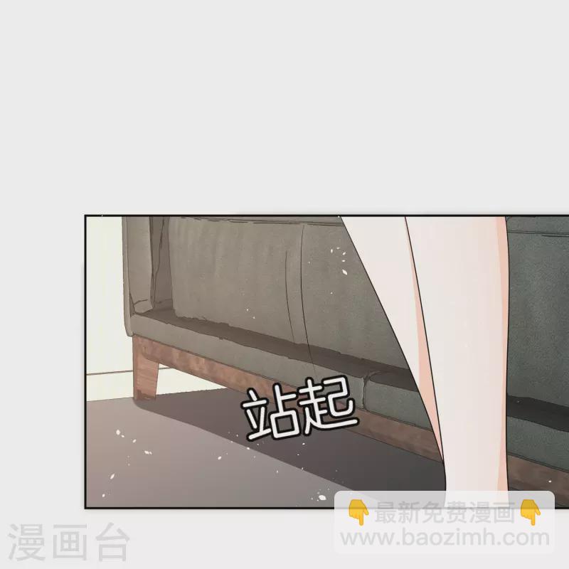 契約冷妻不好惹 - 第220話 學長向沐佳顏表白 - 6