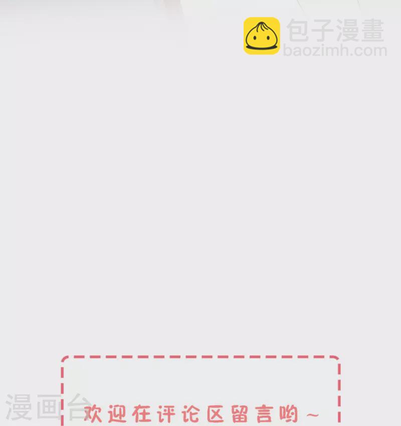 契約冷妻不好惹 - 第220話 學長向沐佳顏表白 - 1