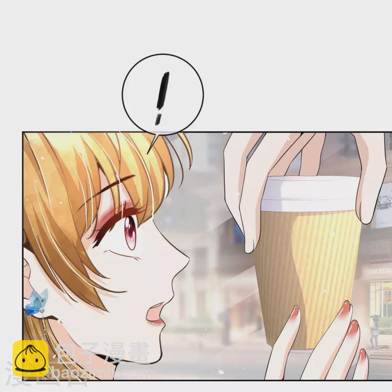 契約冷妻不好惹 - 第220話 學長向沐佳顏表白 - 5