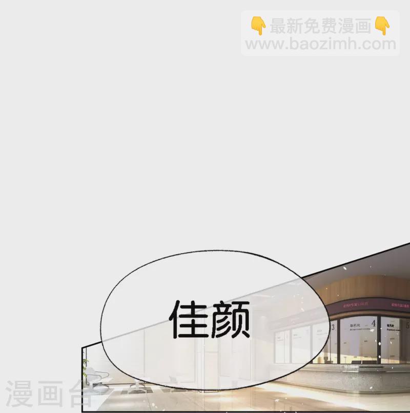 契約冷妻不好惹 - 第222話 你要怎麼感謝我？ - 5