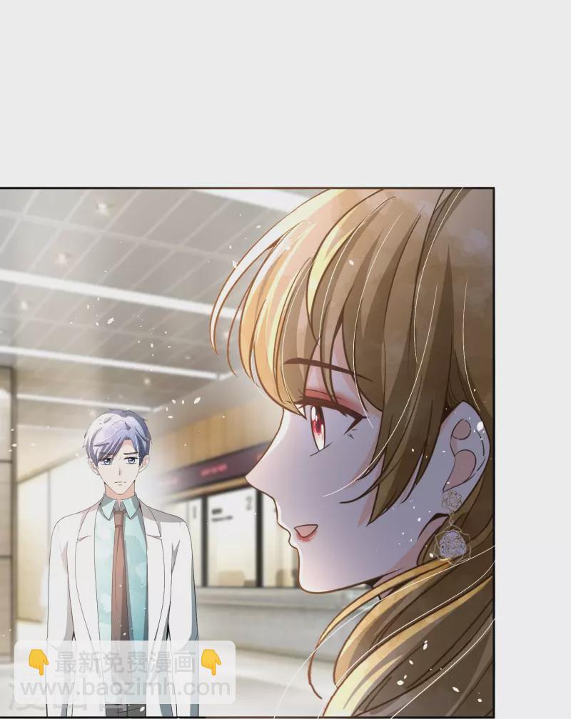 契約冷妻不好惹 - 第222話 你要怎麼感謝我？ - 6