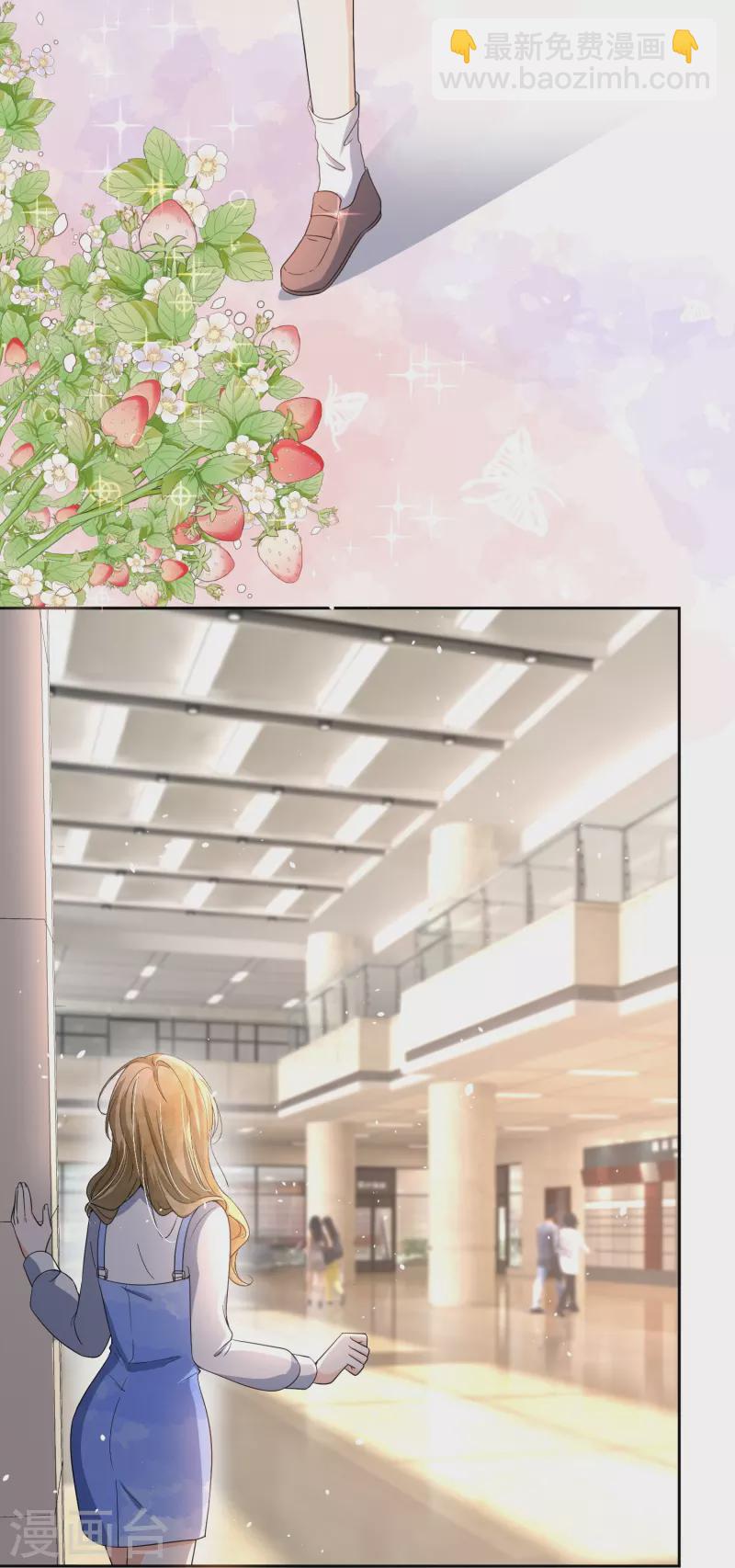 契約冷妻不好惹 - 第222話 你要怎麼感謝我？ - 6