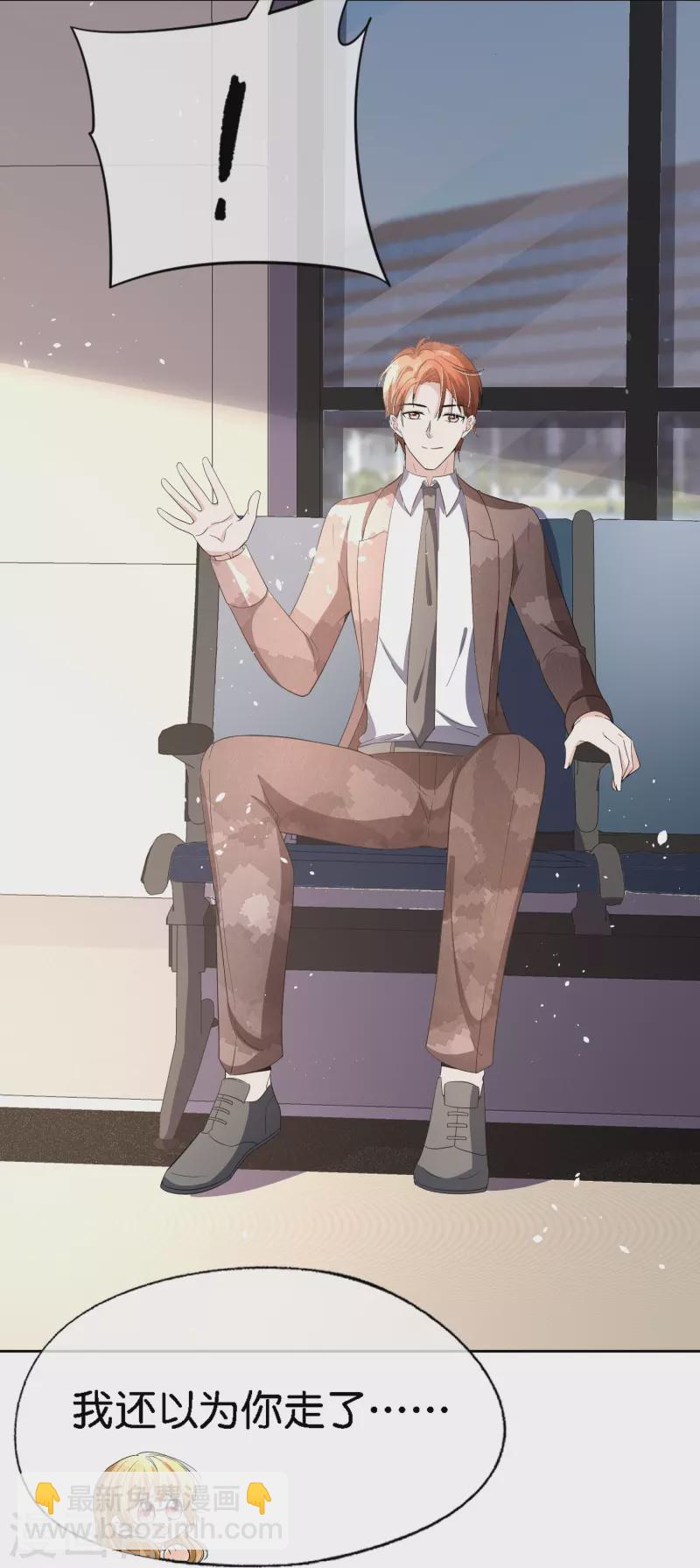 契約冷妻不好惹 - 第222話 你要怎麼感謝我？ - 3