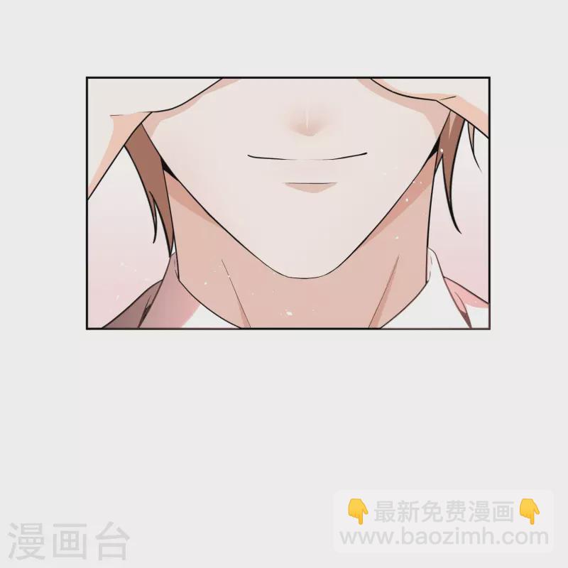 契約冷妻不好惹 - 第222話 你要怎麼感謝我？ - 3