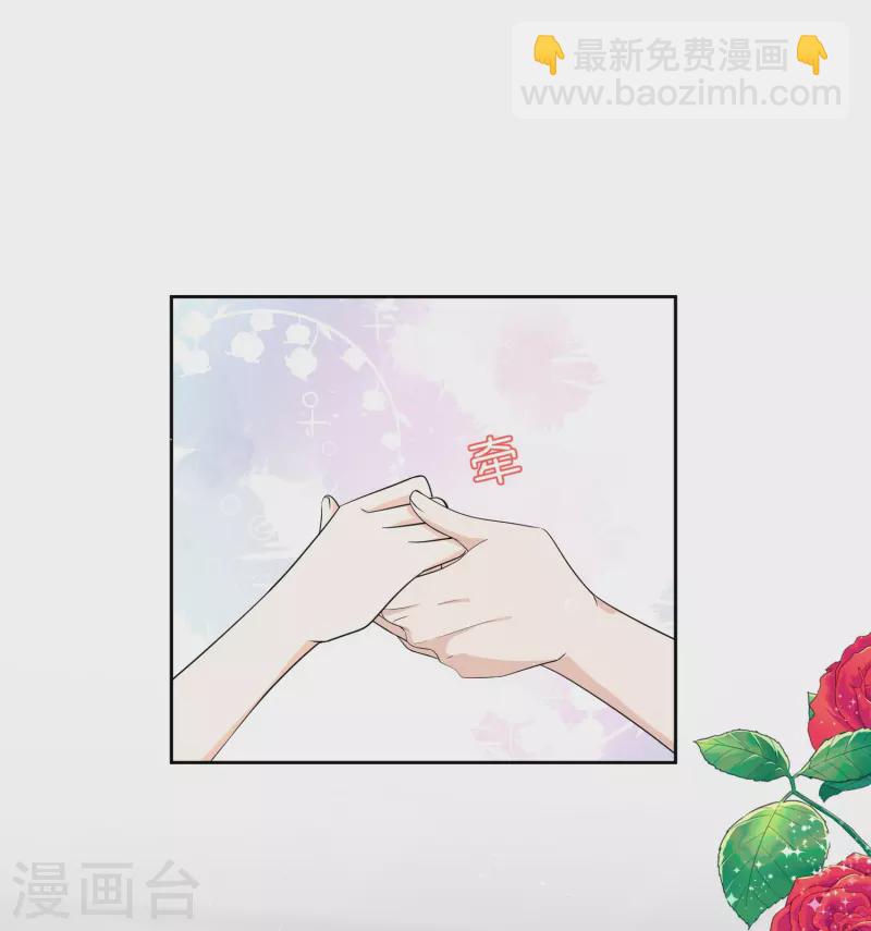 契約冷妻不好惹 - 第222話 你要怎麼感謝我？ - 3