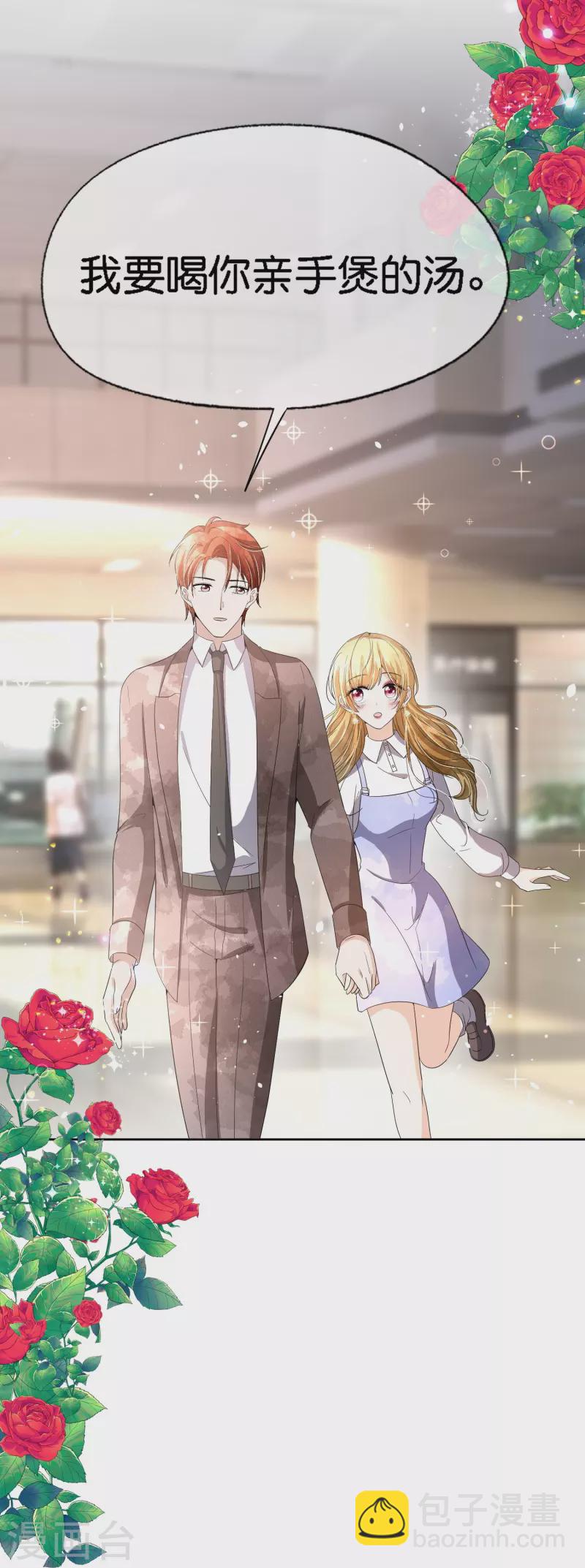 契約冷妻不好惹 - 第222話 你要怎麼感謝我？ - 4