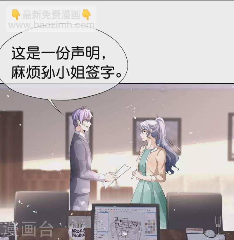 契约冷妻不好惹 - 第227话 我们来好好算笔账 - 2