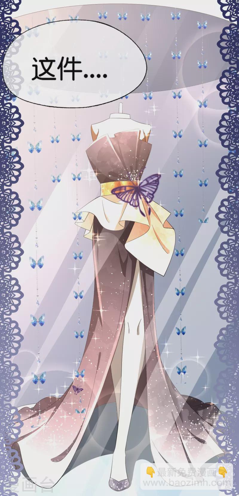 契約冷妻不好惹 - 第229話 你就是我的繆斯 - 1