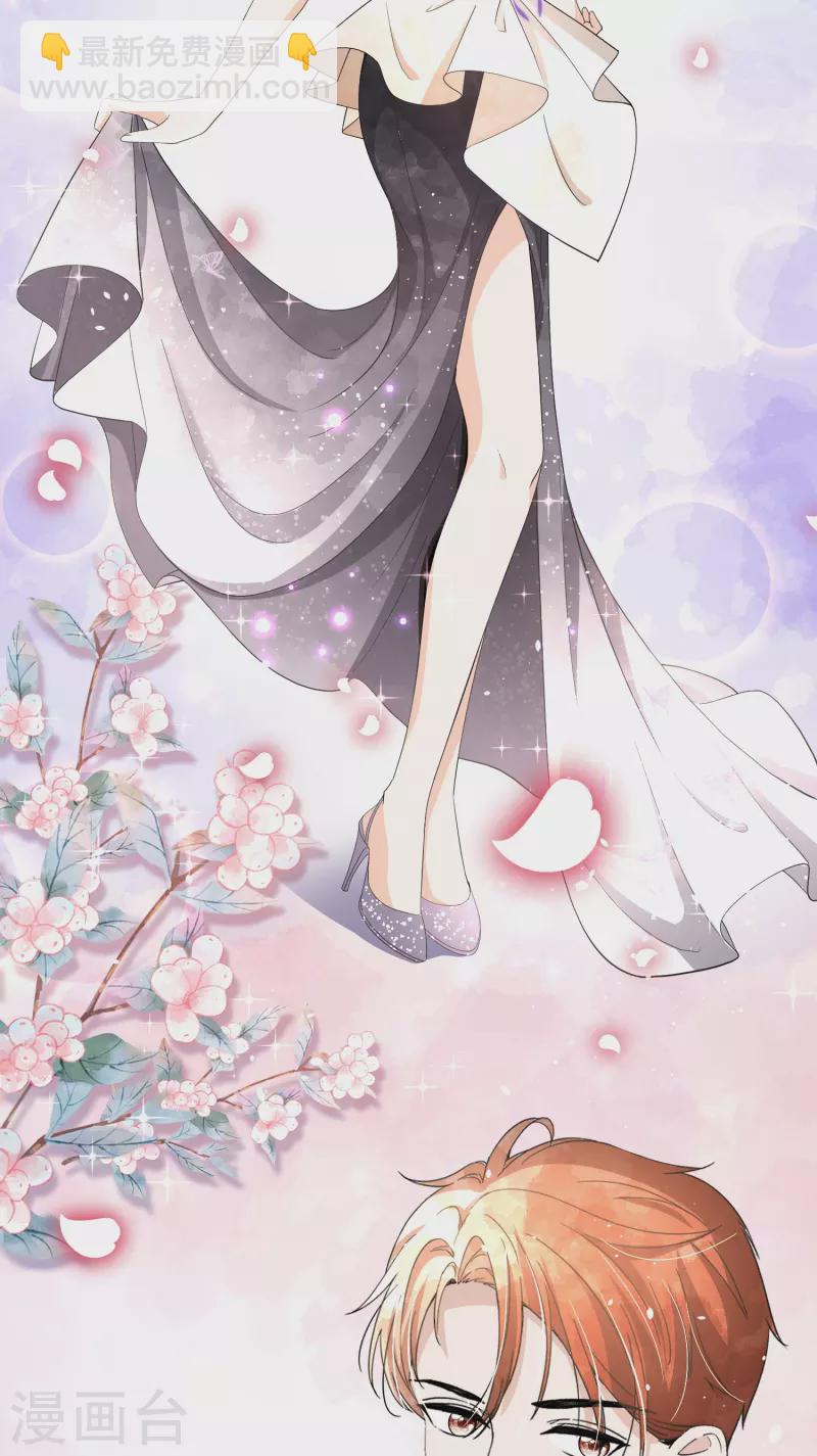 契約冷妻不好惹 - 第229話 你就是我的繆斯 - 6