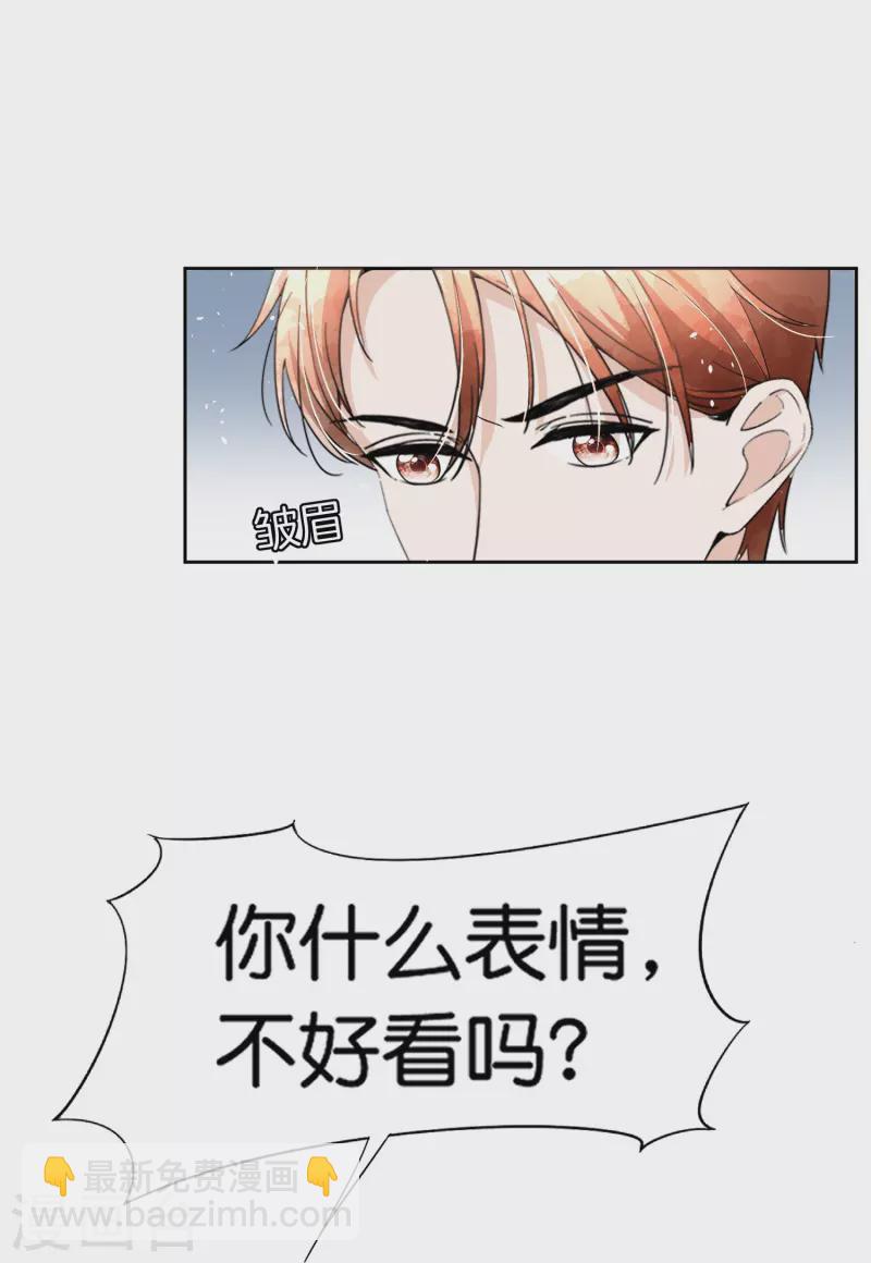 契約冷妻不好惹 - 第229話 你就是我的繆斯 - 3