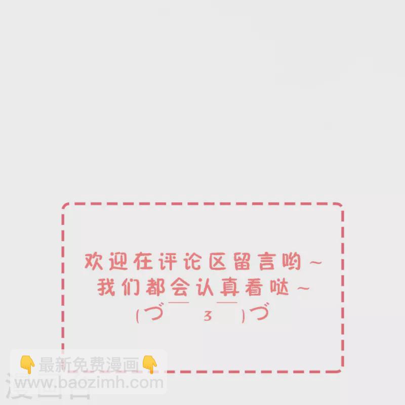 契約冷妻不好惹 - 第229話 你就是我的繆斯 - 6