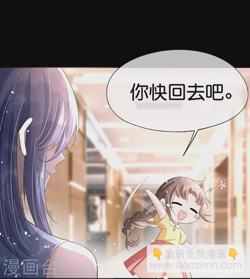 契約冷妻不好惹 - 第231話 公主背後的騎士 - 1