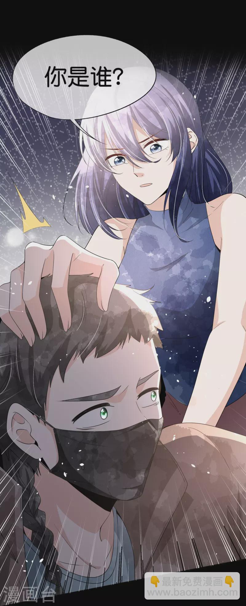 契約冷妻不好惹 - 第231話 公主背後的騎士 - 4