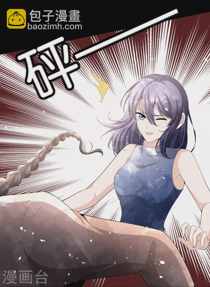 契約冷妻不好惹 - 第231話 公主背後的騎士 - 5