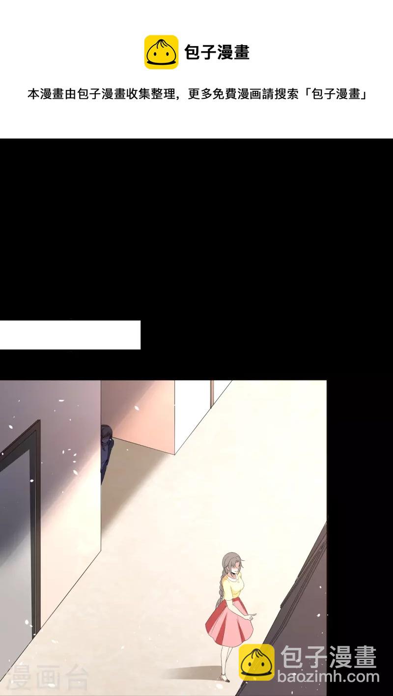 契約冷妻不好惹 - 第231話 公主背後的騎士 - 6