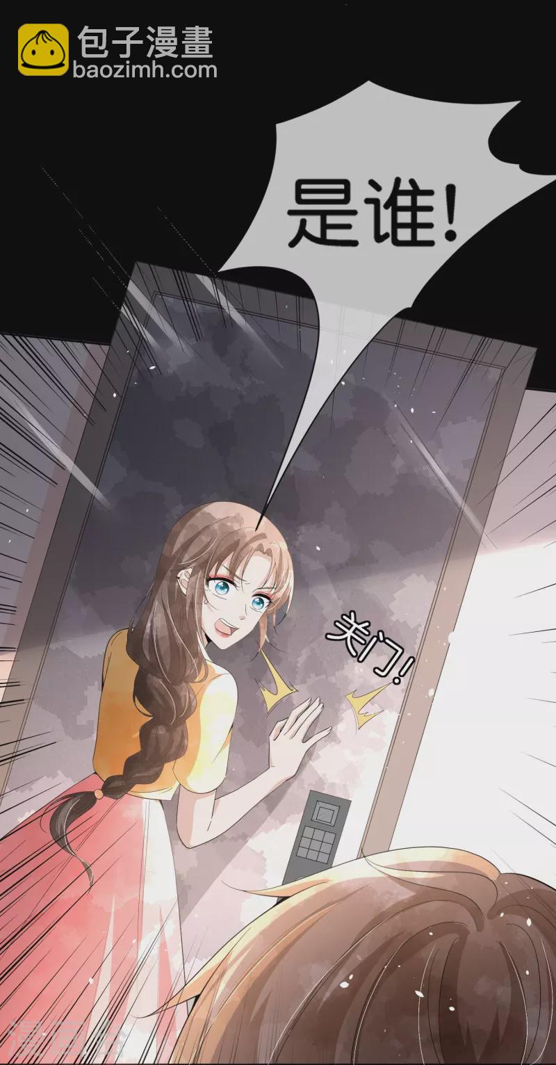 契約冷妻不好惹 - 第231話 公主背後的騎士 - 2