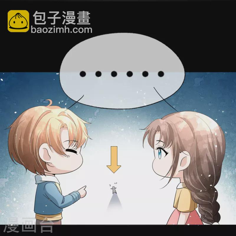 契約冷妻不好惹 - 第231話 公主背後的騎士 - 4