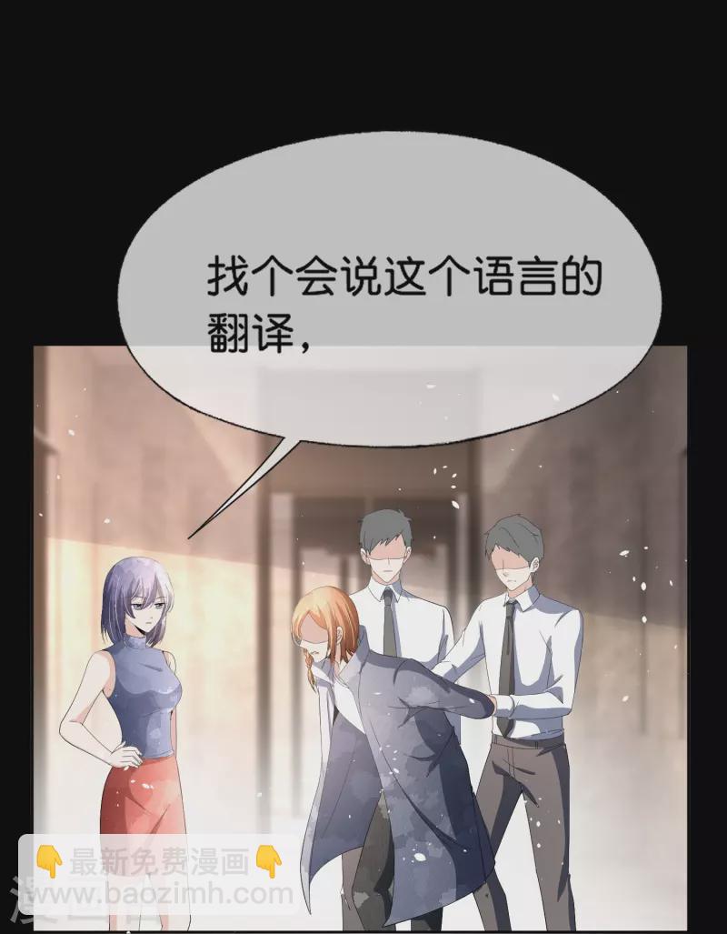 契約冷妻不好惹 - 第231話 公主背後的騎士 - 5