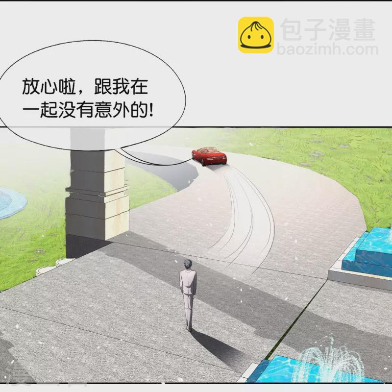 契約冷妻不好惹 - 第231話 公主背後的騎士 - 2