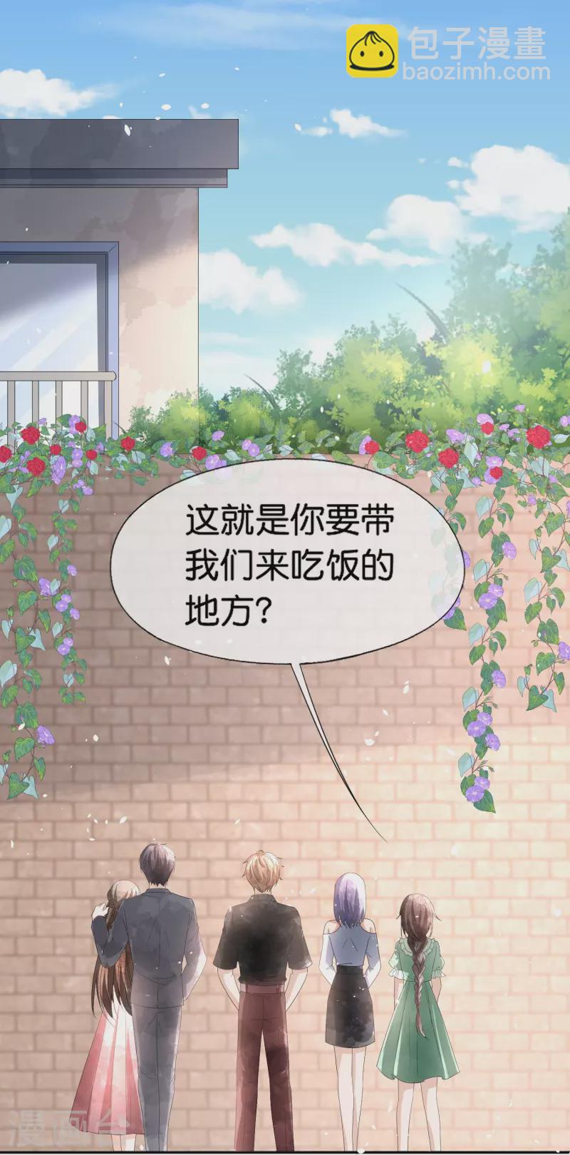 契約冷妻不好惹 - 第233話 看熱鬧不嫌事大的總裁 - 6