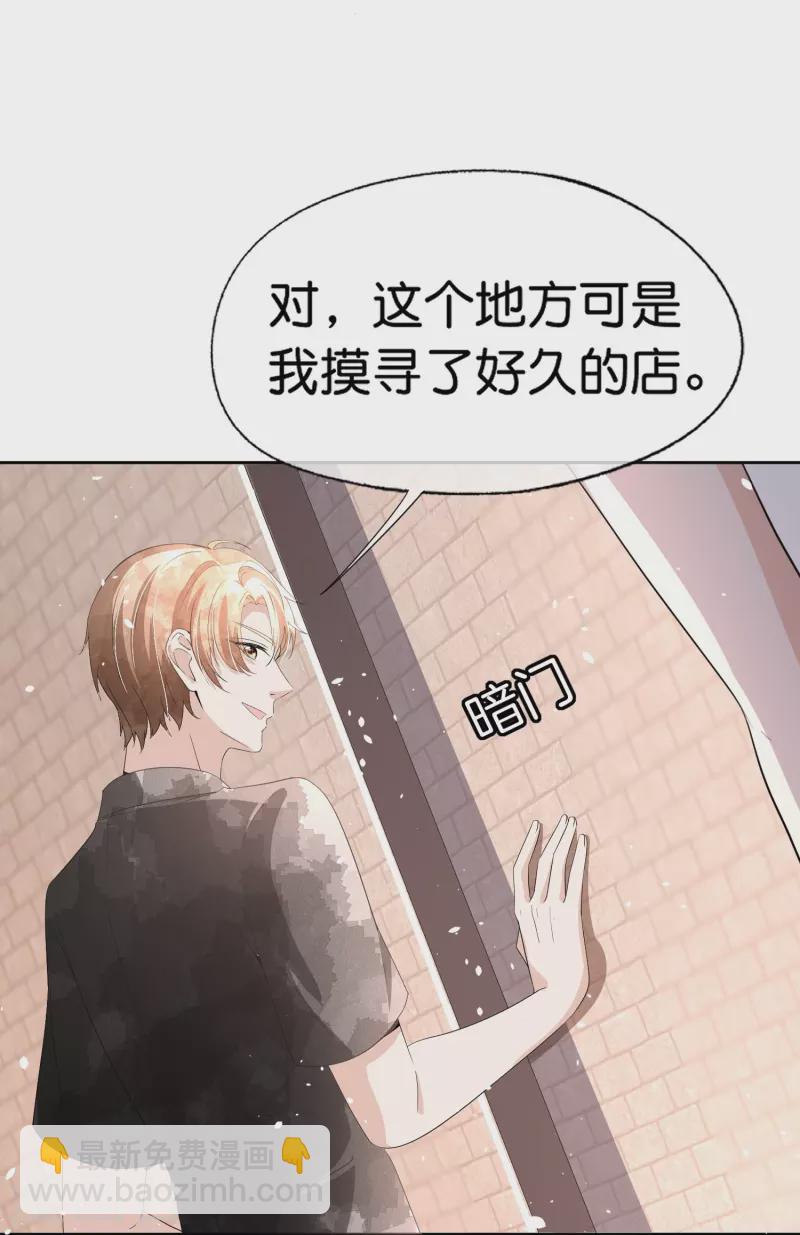 契約冷妻不好惹 - 第233話 看熱鬧不嫌事大的總裁 - 1