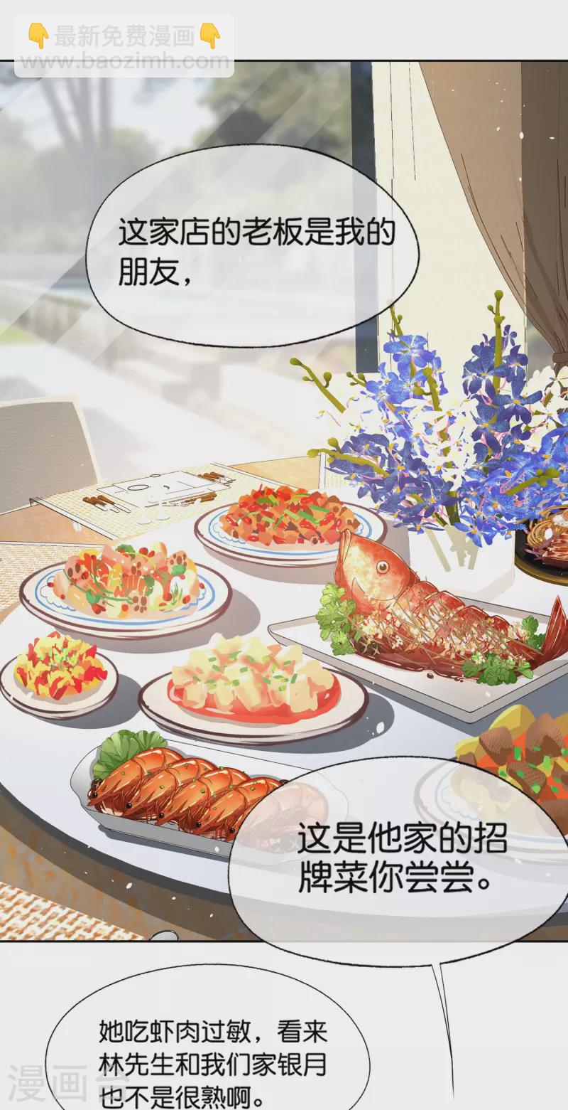 契約冷妻不好惹 - 第233話 看熱鬧不嫌事大的總裁 - 2