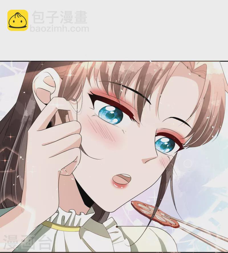 契約冷妻不好惹 - 第233話 看熱鬧不嫌事大的總裁 - 3