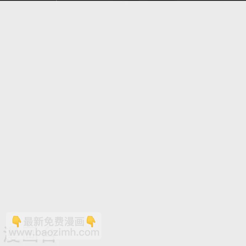 契約冷妻不好惹 - 第233話 看熱鬧不嫌事大的總裁 - 4