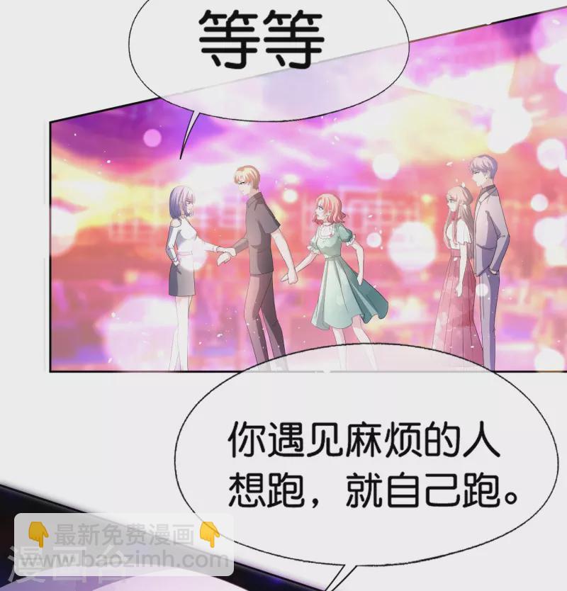 契約冷妻不好惹 - 第235話 誰準你碰她的？！ - 6