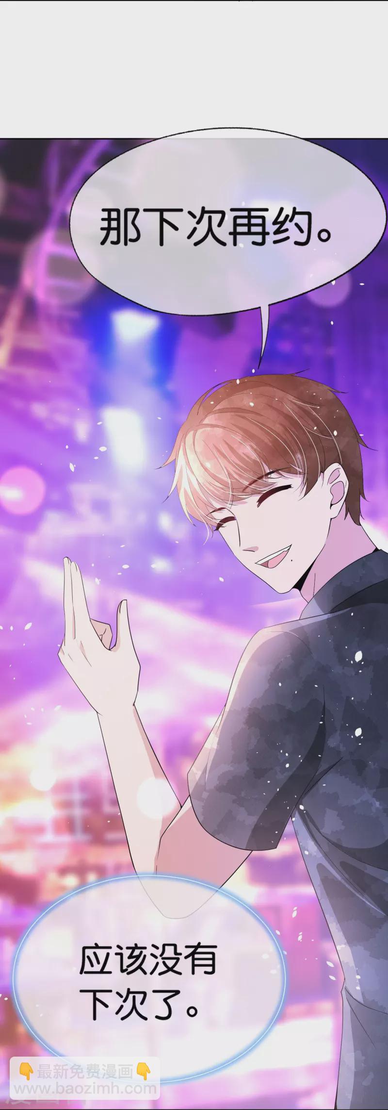 契約冷妻不好惹 - 第235話 誰準你碰她的？！ - 5