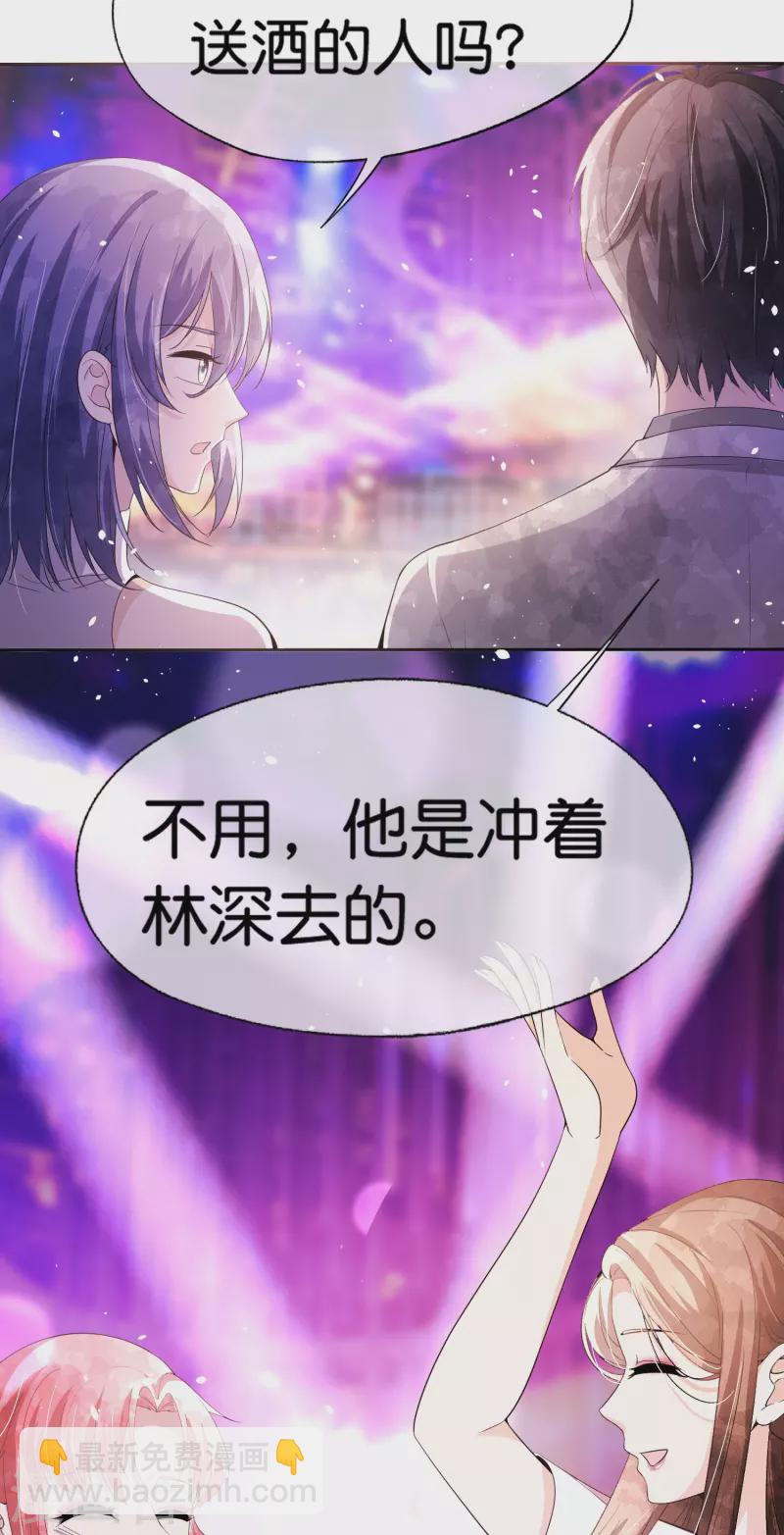 契約冷妻不好惹 - 第235話 誰準你碰她的？！ - 6