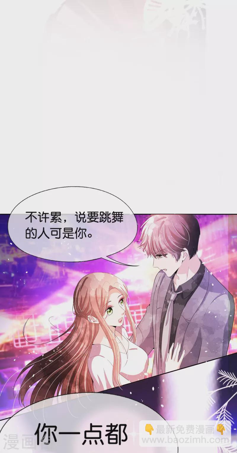 契約冷妻不好惹 - 第235話 誰準你碰她的？！ - 4