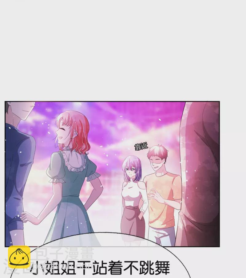 契約冷妻不好惹 - 第235話 誰準你碰她的？！ - 6