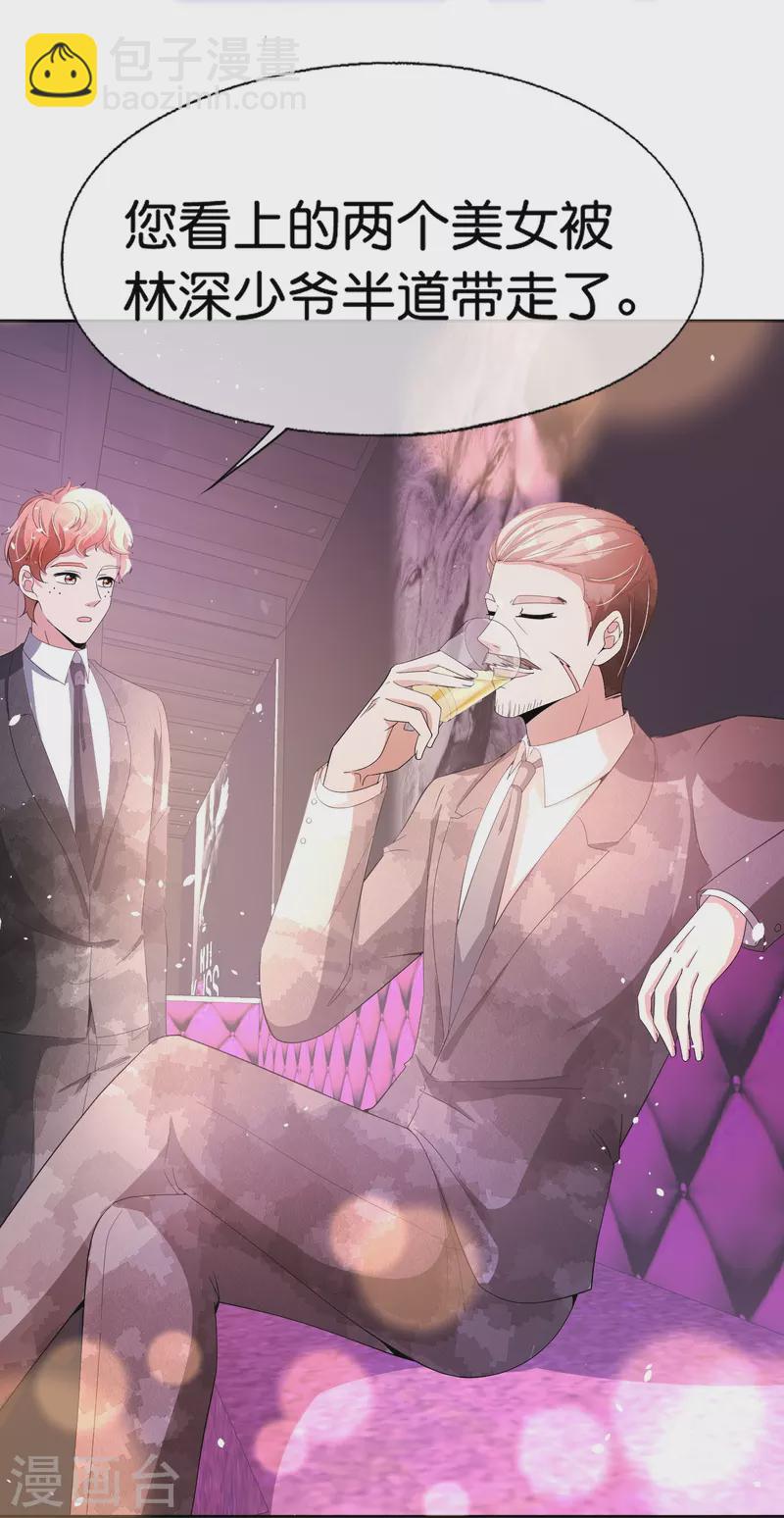 契約冷妻不好惹 - 第235話 誰準你碰她的？！ - 4