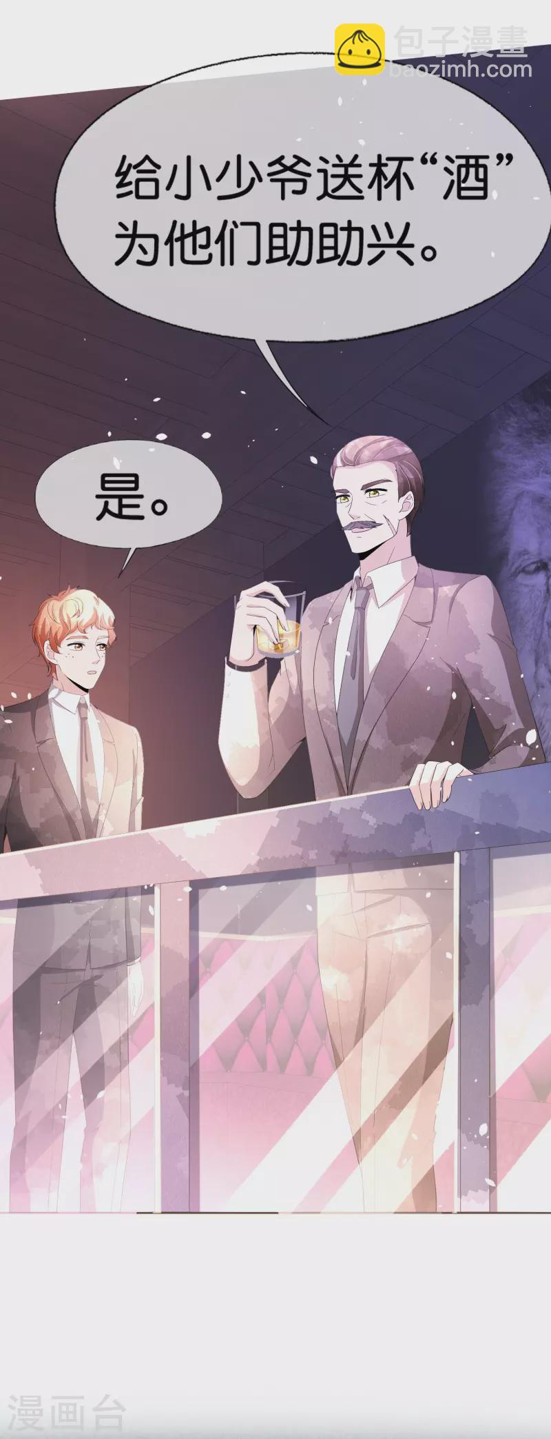 契約冷妻不好惹 - 第235話 誰準你碰她的？！ - 7