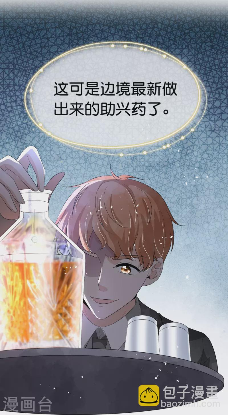 契約冷妻不好惹 - 第235話 誰準你碰她的？！ - 1