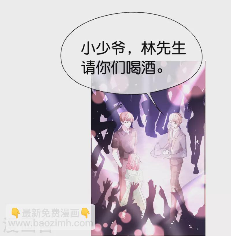 契約冷妻不好惹 - 第235話 誰準你碰她的？！ - 2