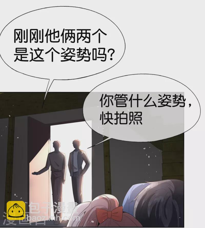 契約冷妻不好惹 - 第237話 推理小能手辰辰 - 5