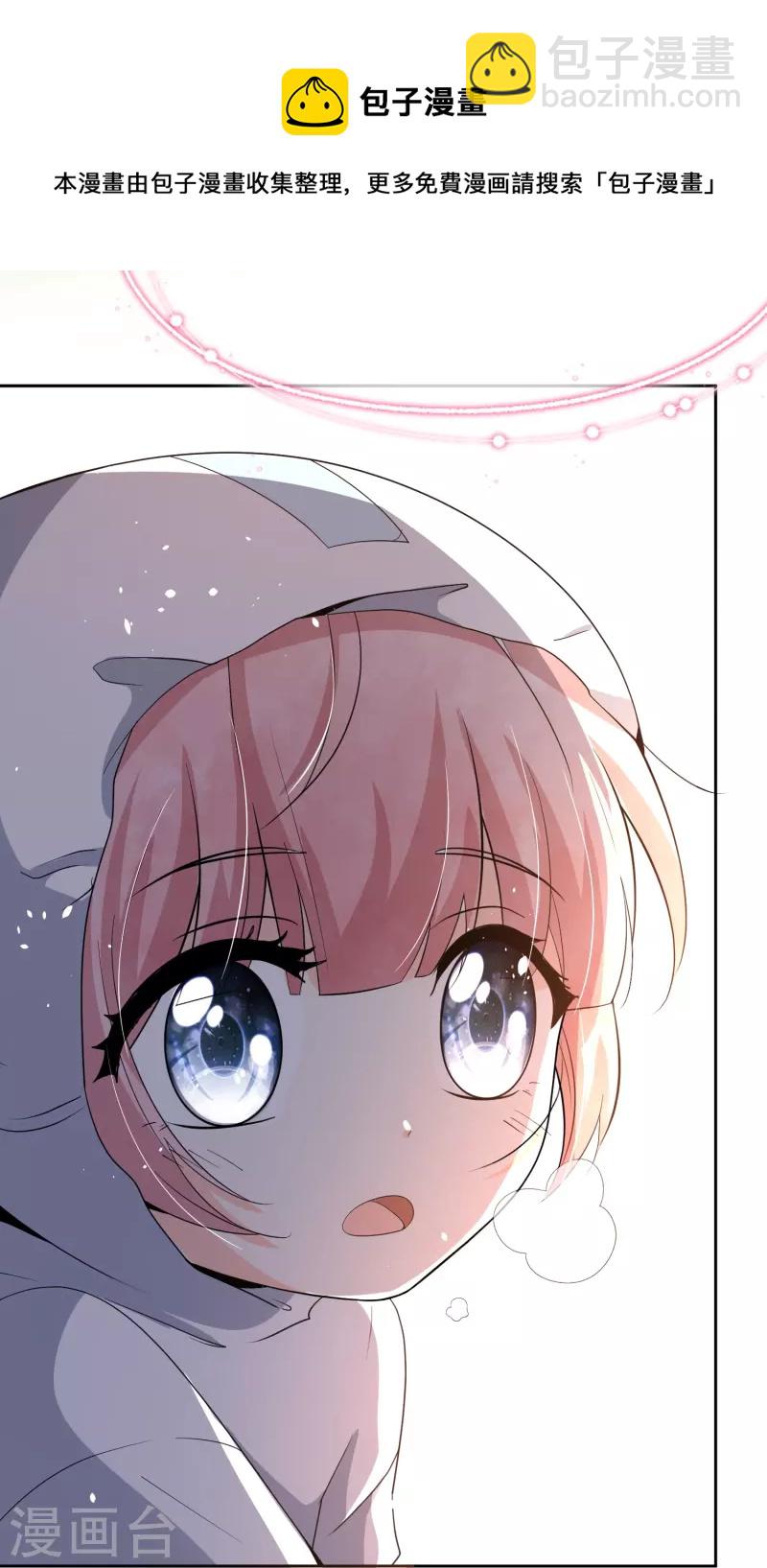 契約冷妻不好惹 - 第239話 聰明的小孩子運氣總不會太差 - 6