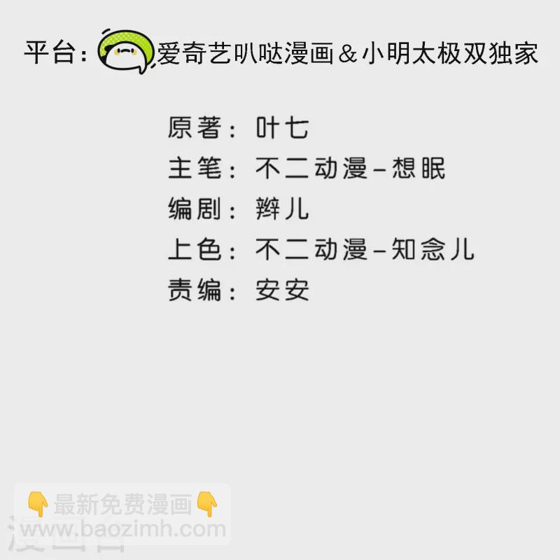 契約冷妻不好惹 - 第239話 聰明的小孩子運氣總不會太差 - 2