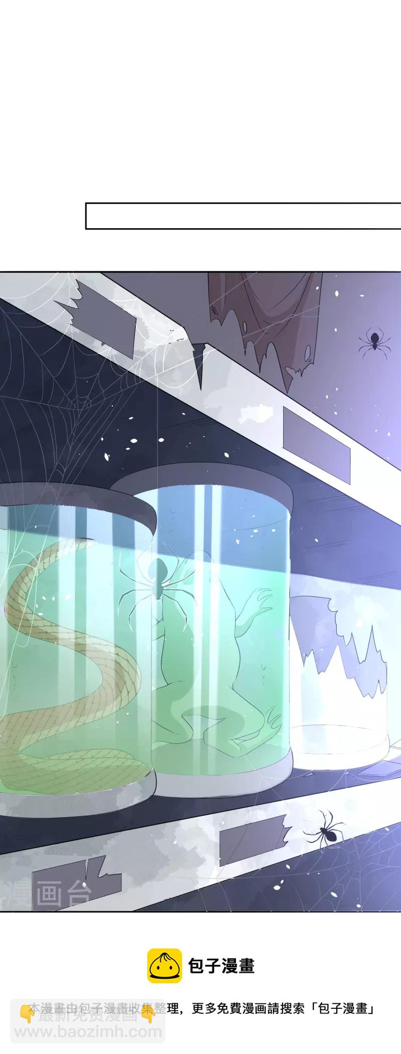 契約冷妻不好惹 - 第239話 聰明的小孩子運氣總不會太差 - 7