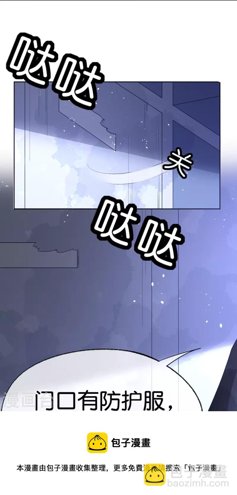契約冷妻不好惹 - 第239話 聰明的小孩子運氣總不會太差 - 4