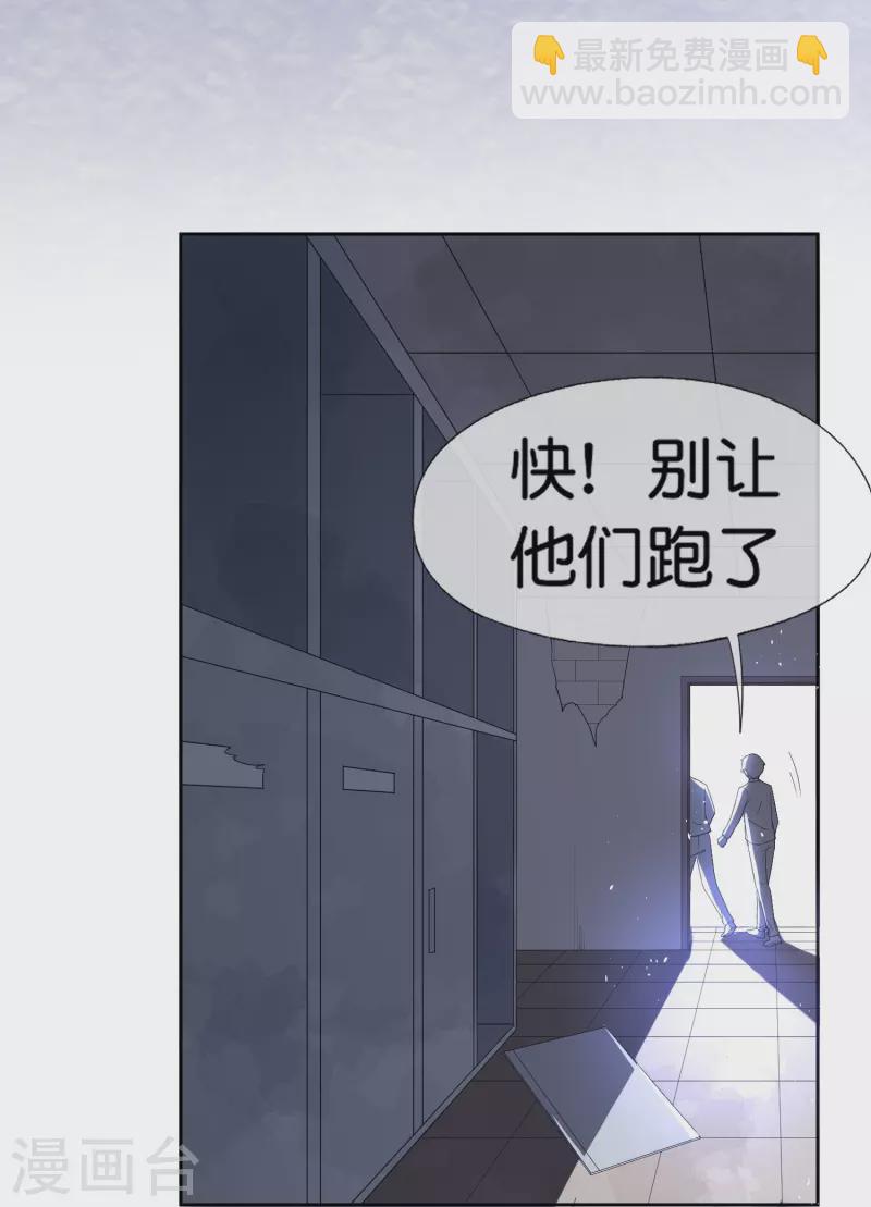 契約冷妻不好惹 - 第239話 聰明的小孩子運氣總不會太差 - 6