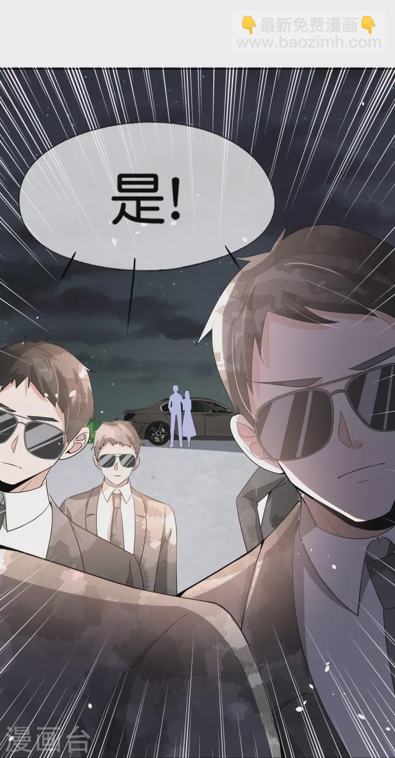 契約冷妻不好惹 - 第239話 聰明的小孩子運氣總不會太差 - 1