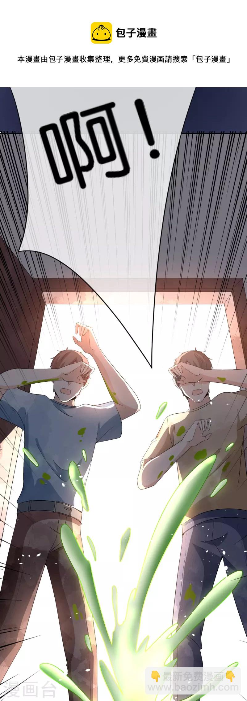 契約冷妻不好惹 - 第239話 聰明的小孩子運氣總不會太差 - 2