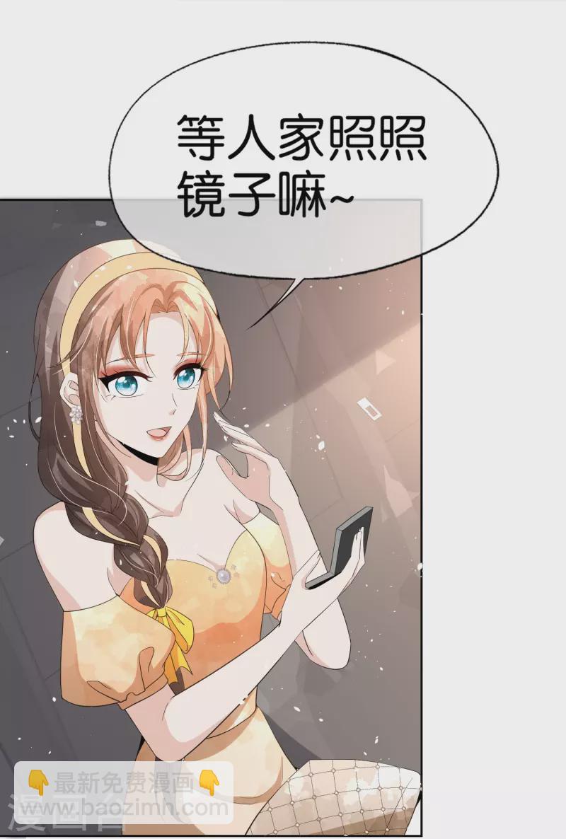 契約冷妻不好惹 - 第241話 有錢人解決問題的方式 - 4