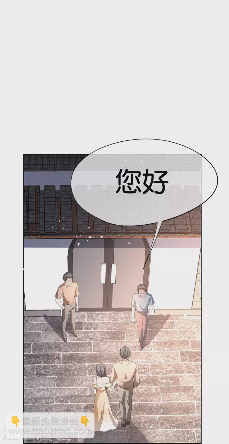 契約冷妻不好惹 - 第241話 有錢人解決問題的方式 - 3