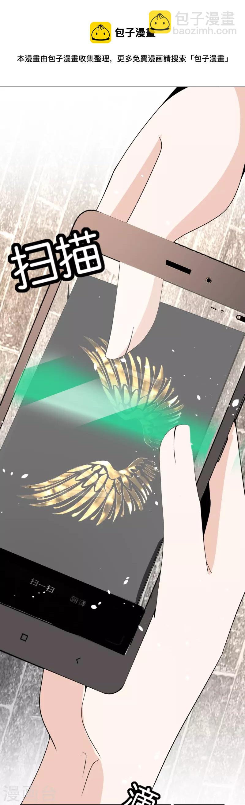 契約冷妻不好惹 - 第241話 有錢人解決問題的方式 - 5