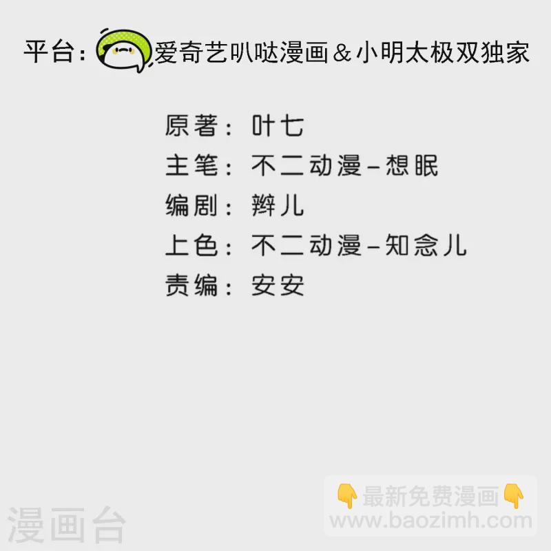 契約冷妻不好惹 - 第241話 有錢人解決問題的方式 - 2