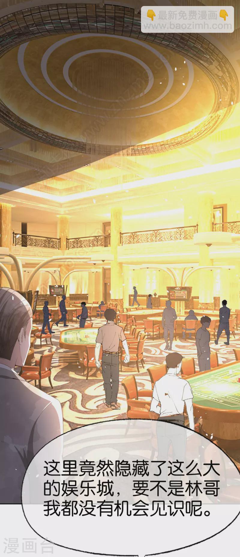 契約冷妻不好惹 - 第241話 有錢人解決問題的方式 - 4